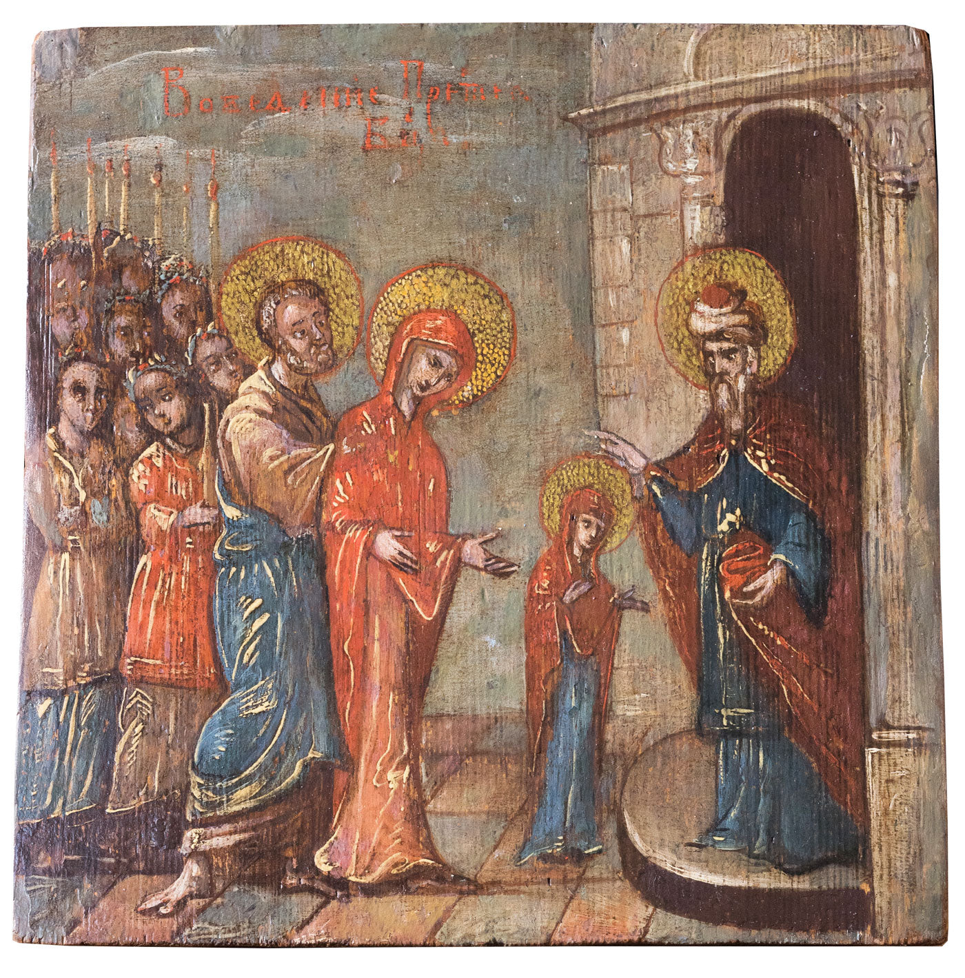 Icoana pe lemn „Intrarea Maicii Domnului in Biserica” - Icoane